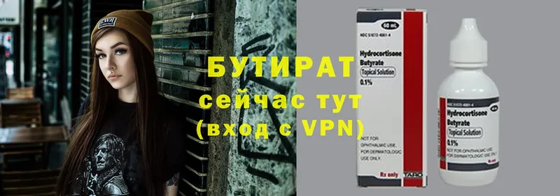 Бутират бутандиол  Бугуруслан 